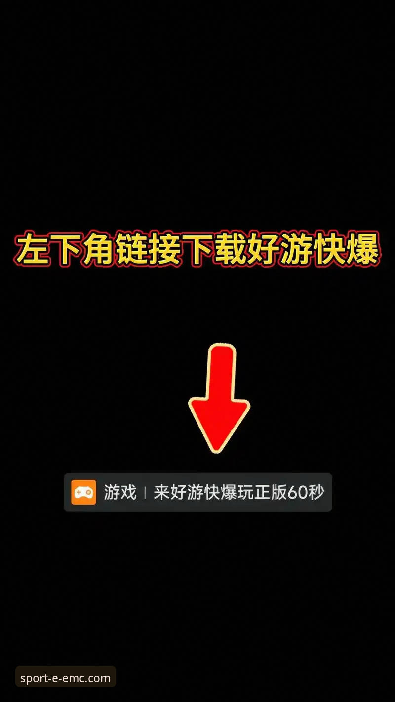 5个步骤掌握EMC易倍安全么教程：从下载到登录的完整指南