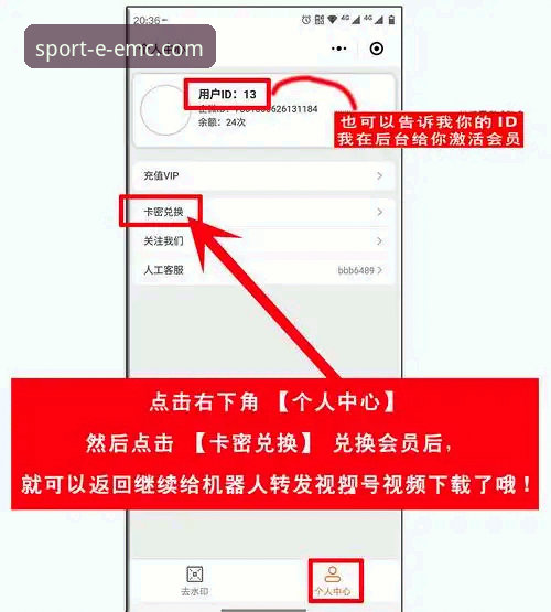 资深用户分享：EMC易倍使用教程iOS版完整攻略，从下载到登录一次搞定