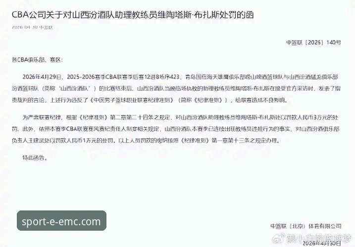 揭秘：山西2-0横扫青岛晋级八强，EMC易倍专业数据解析潘江回归后的战术革命