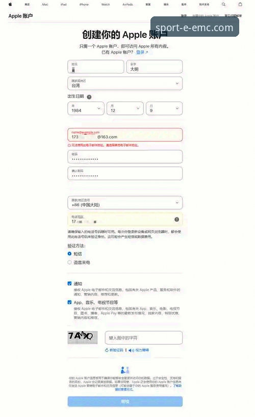 EMC易倍平台安全使用教程：从下载到登录的操作指南