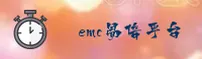 EMC易倍官网